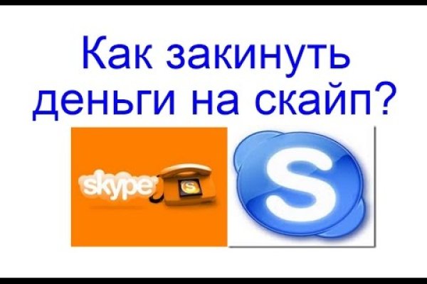 Как купить биткоины первый на блэкспрут