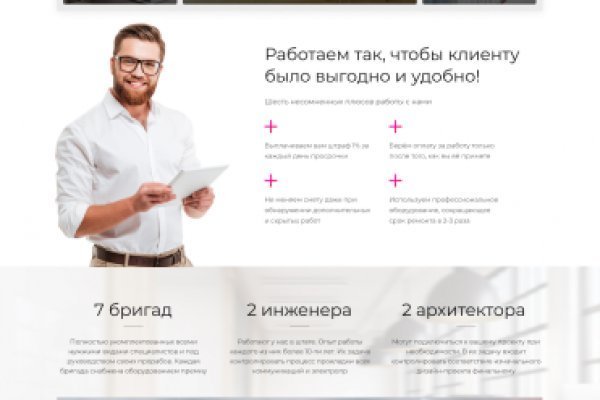 Не работает ссылка блэкспрут