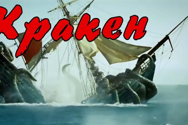 Ссылки тор kraken kraken6.at kraken7.at kraken8.at